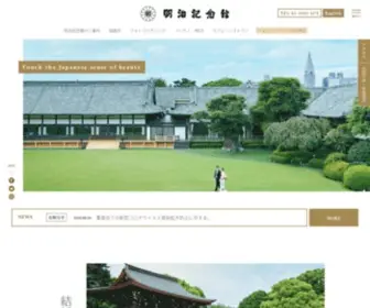 Meijikinenkan.gr.jp(明治記念館は東京) Screenshot