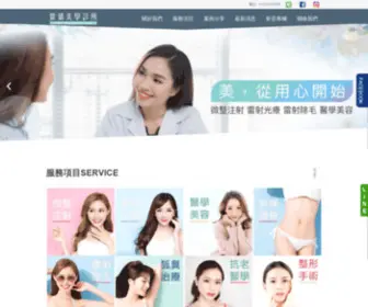 Meijing.com.tw(台中除毛) Screenshot