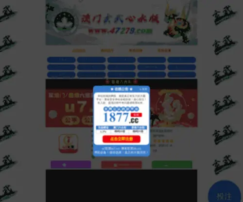 Meijing0114.com(足球竞彩大神) Screenshot