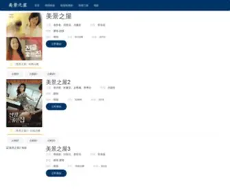 Meijingzw.com(美景之屋) Screenshot