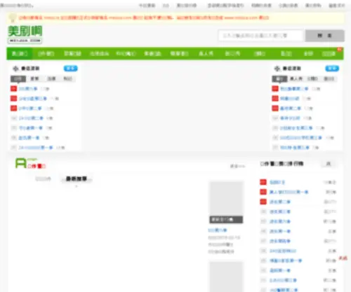 Meijua.com(Meijua) Screenshot