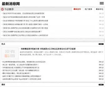 Meijuchao.com(最新消息) Screenshot