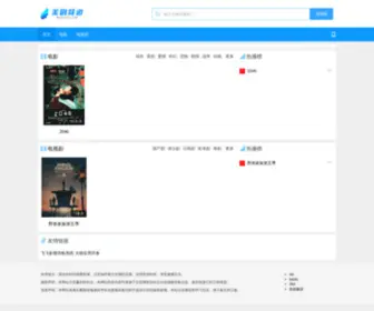 Meijupd.com(爱美剧) Screenshot