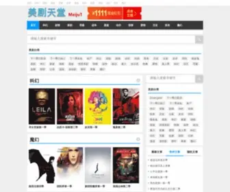 Meijutt.cn(美剧天堂) Screenshot