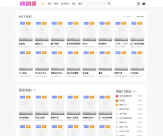 Meijuwo.net(美剧窝) Screenshot