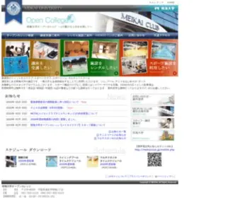 Meikaiclub.jp(明海大学) Screenshot