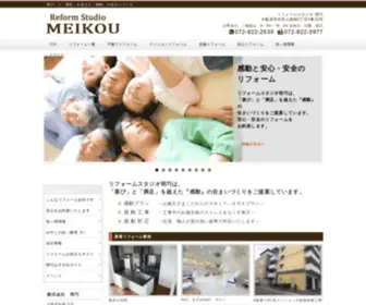 Meikou.biz(Meikou) Screenshot