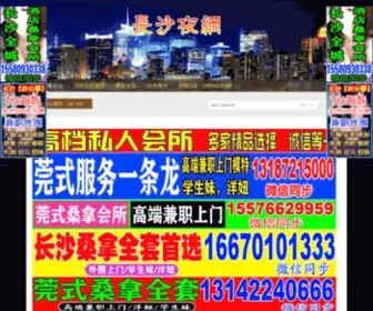 Meilan.org(梅兰网) Screenshot