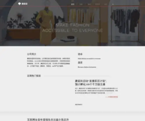 Meili-INC.com(美丽联合集团) Screenshot
