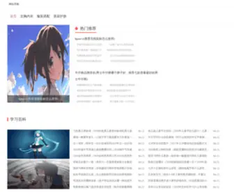 Meili51.cn(第一分类目录网) Screenshot