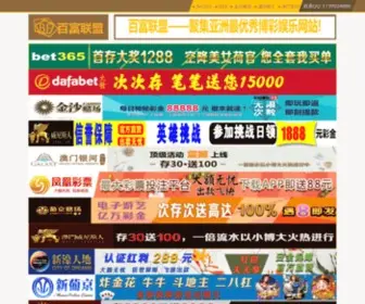 Meilichun.com(推度推荐) Screenshot