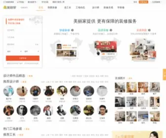 Meilijia.com(美丽家) Screenshot