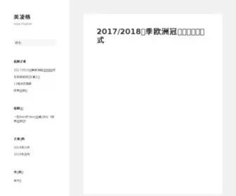 Meilingge.com(美凌格) Screenshot