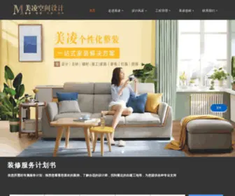 Meilingzh.com(上海美凌装饰有限公司) Screenshot