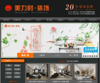 Meilishi.com(南宁装饰公司) Screenshot