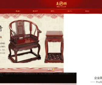 Meiluen-CN.com(豆苗电影网) Screenshot