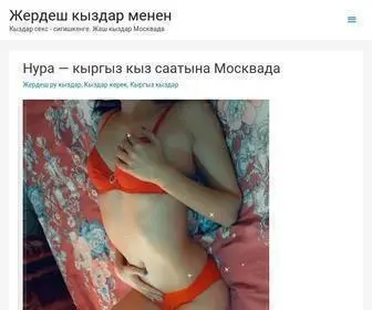 Meiman24.ru(ночько) Screenshot
