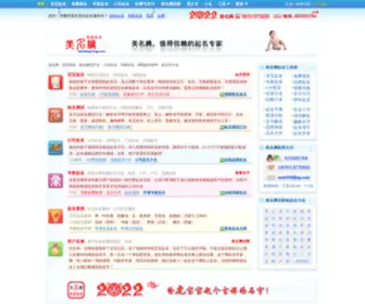Meimingteng.com(美名腾起名网) Screenshot