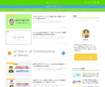 Mein-Pompan.com(ポメパン) Screenshot