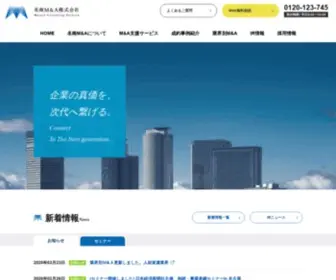 Meinan-MA.com(名南M&Aについて) Screenshot
