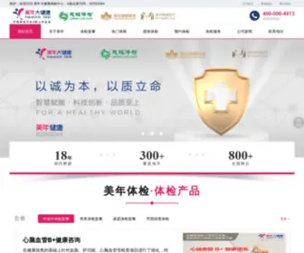 Meiniansz.com(赢家导航) Screenshot