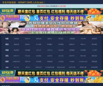 Meiparty.com(美葩网) Screenshot