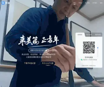 Meipian.cn(美篇网) Screenshot