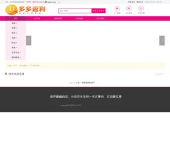 Meiquan8.com(淘宝客) Screenshot