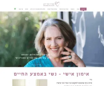 Meira-OR-Lavan.co.il(מאמנת אישית) Screenshot