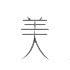 Meirenxuan.cc Logo