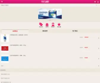 Meiribuy.com(日韩特色) Screenshot