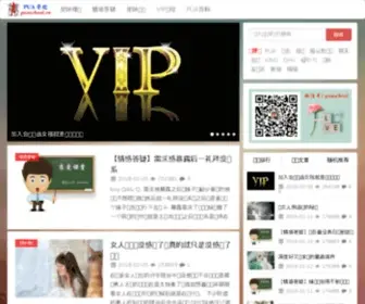 Meirishentie.com(华体会游戏app下载) Screenshot