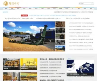 Meirizhongwen.com(Meirizhongwen) Screenshot