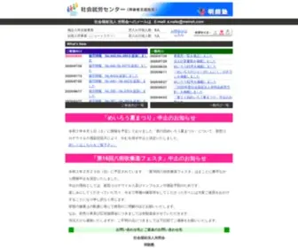 Meiroh.com(明朗塾) Screenshot