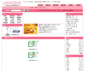 Meirongjie.cn(Meirongjie) Screenshot