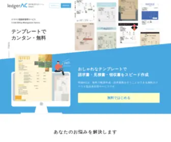 Meisai-AC.com(請求書) Screenshot