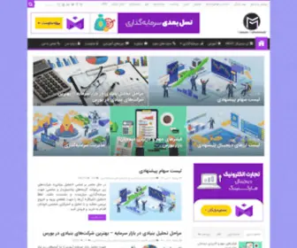 Meisam-Mohammadi.com(میثم محمدی) Screenshot