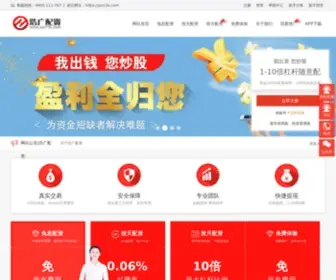 Meisc.com(配资平台排行榜) Screenshot