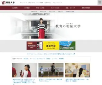 Meisei-U.ac.jp(教育の明星大学) Screenshot