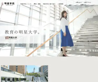 Meisei.ac.jp(学校法人 明星学苑) Screenshot