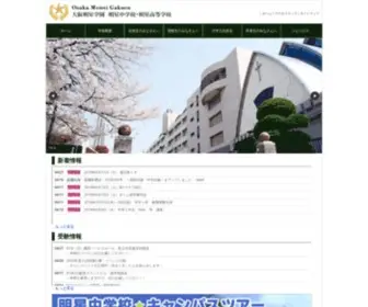 Meisei.ed.jp(明星中学校) Screenshot