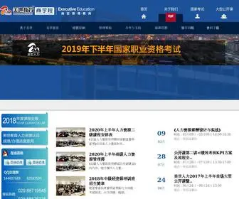 Meishedu.com(西安人力资源培训) Screenshot