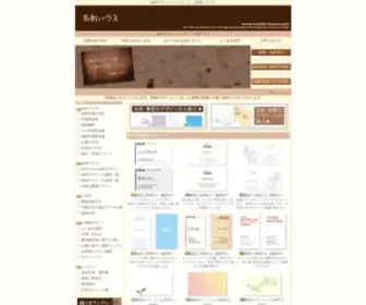 Meishi-House.com(名刺デザイン) Screenshot