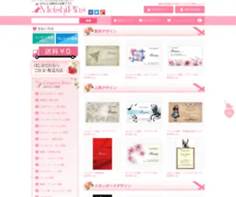 Meishi-Plus.com(名刺プラス) Screenshot