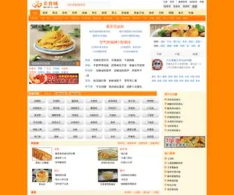 Meishic.com(美食城) Screenshot