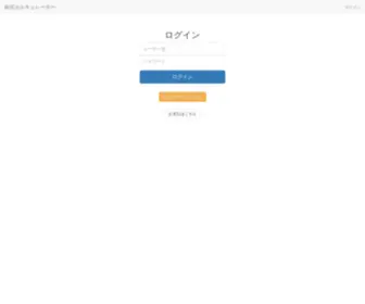 Meishiki.com(四柱推命) Screenshot