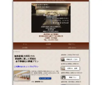 Meishinsha.com(明進社) Screenshot