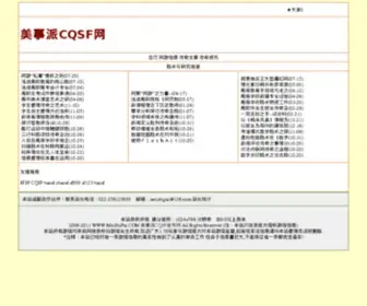 Meishipai.com(Meishipai) Screenshot