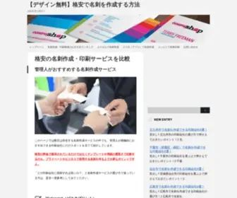 Meishisakusei.net(Meishisakusei) Screenshot
