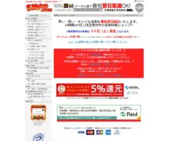 Meishishop.com(名刺印刷) Screenshot